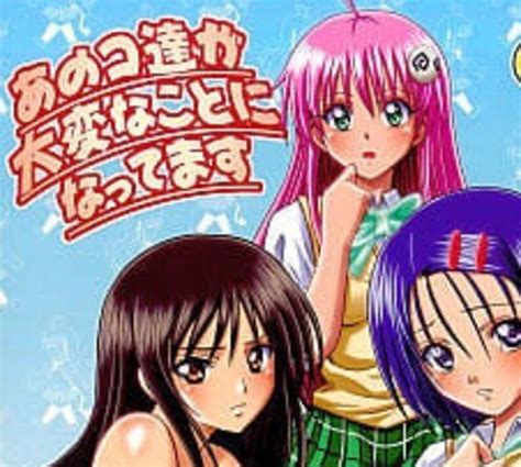 to love ru doujin